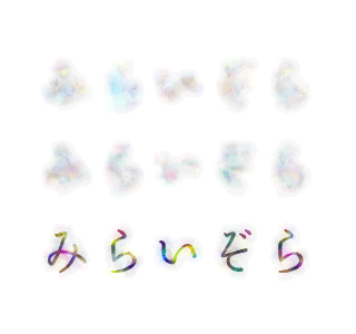 みらいぞら